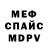 Первитин витя LeunoV