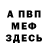Кодеиновый сироп Lean Purple Drank Bytik